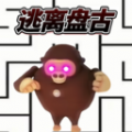 逃离盘古追逐游戏最新版