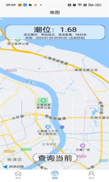 潮准时安卓免费版图1