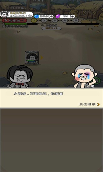 寻道修仙安卓官方版