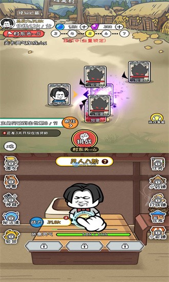 寻道修仙安卓官方版