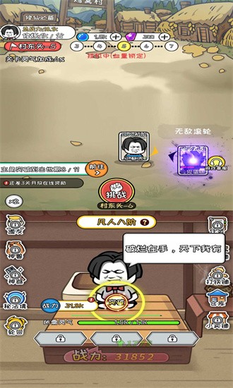 寻道修仙安卓官方版