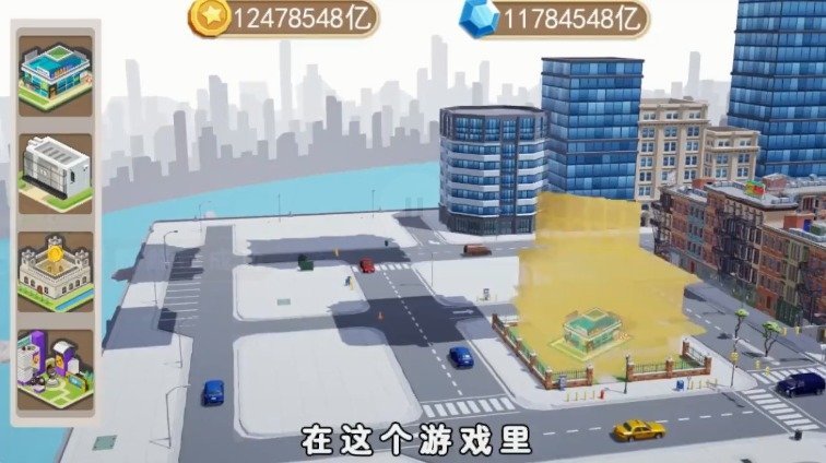 星耀城市手游免费版
