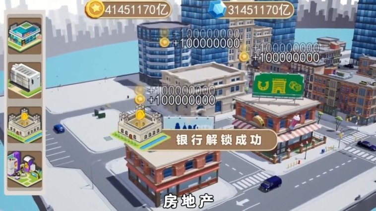 星耀城市手游免费版