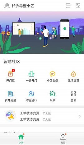 幸福人居正版