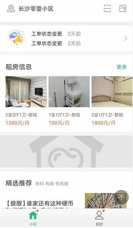 幸福人居正版