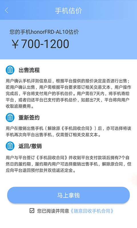 随意回收最新免费版图3