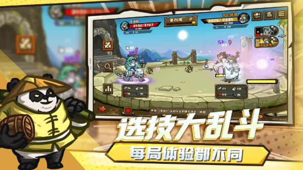 选技大乱斗