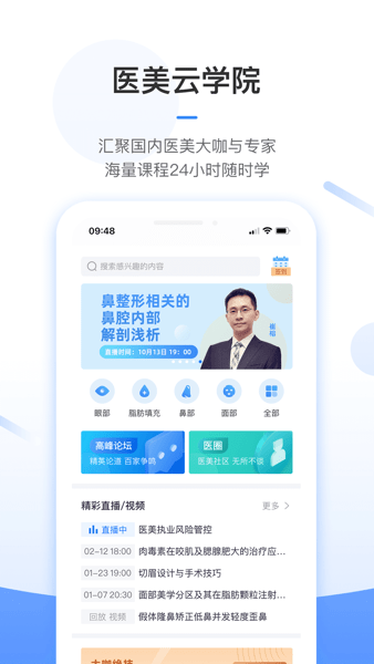 东方虹医生免费版