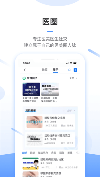 东方虹医生免费版