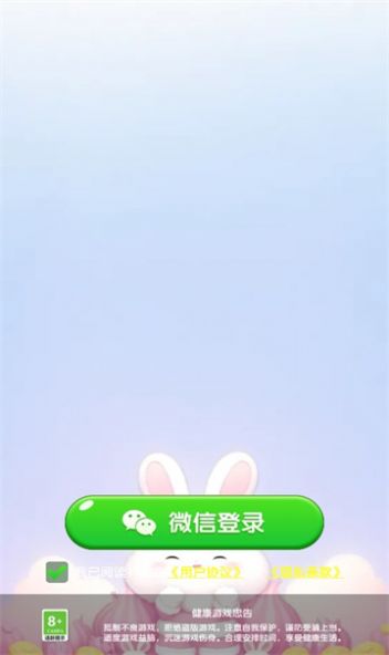 发发萌兔手游直装版