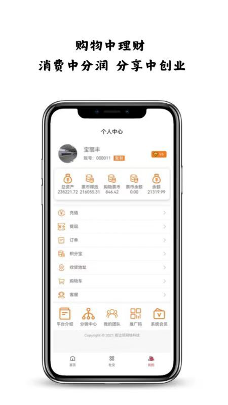 宝丽丰无广告版图2