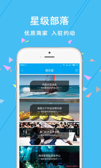 约动通用版