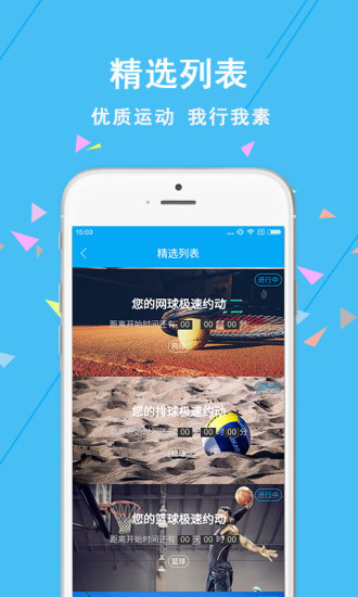 约动通用版