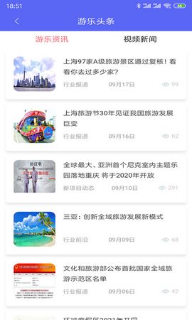 游乐星球最新版图2