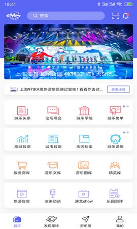 游乐星球最新版图3