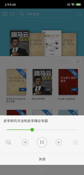 豆丁书房通用版