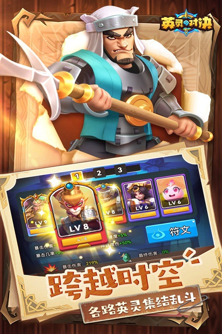 英灵对决原版