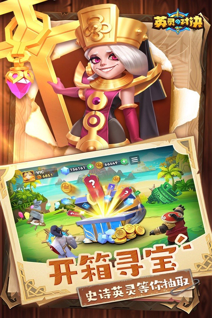 英灵对决原版