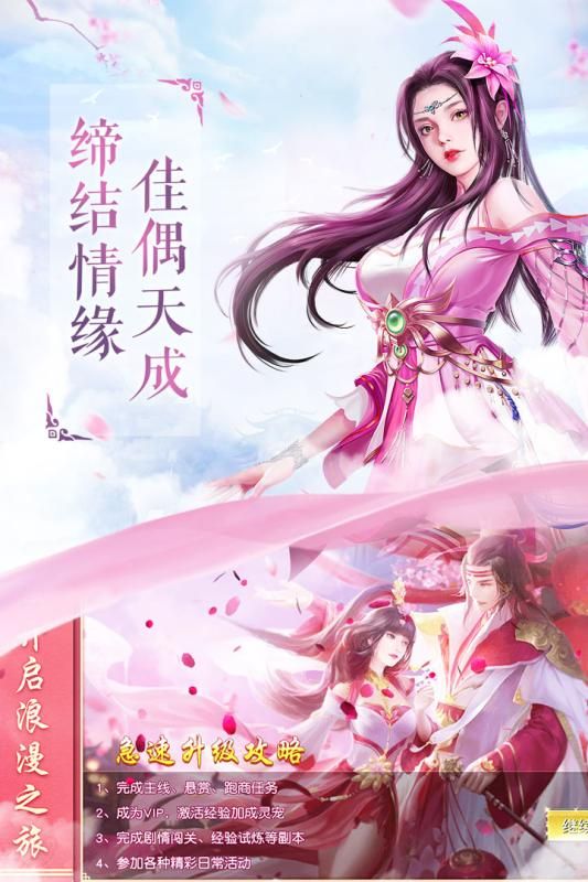 仙灵之鹭手机版