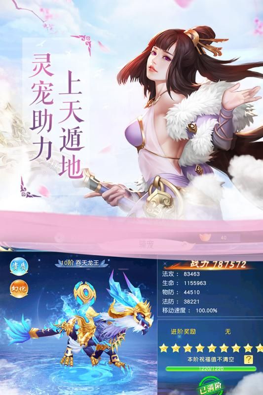 仙灵之鹭手机版