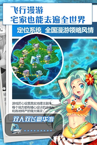 高能小精灵手游直装版