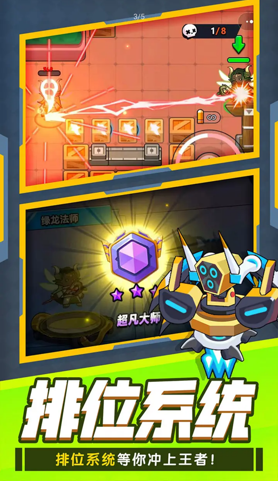 最强进化游戏无广告版
