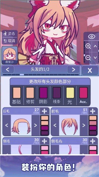 加查派对2026直装版