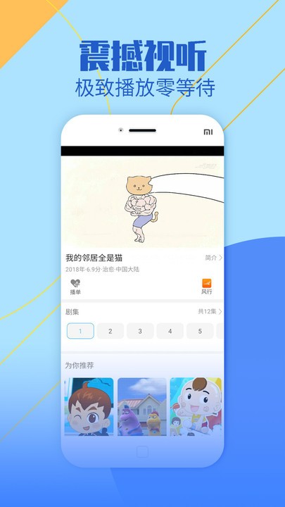 影视大全免费原版图3