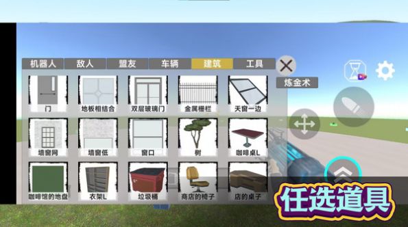 追击电视人官方正版