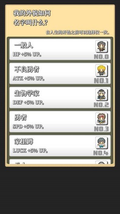 勇者轮回物语2安卓免费版