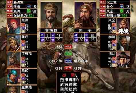 水浒无双(3)