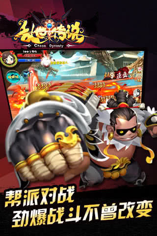 乱世传说官方正版图2