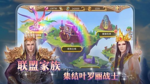 精灵叶罗丽手机版