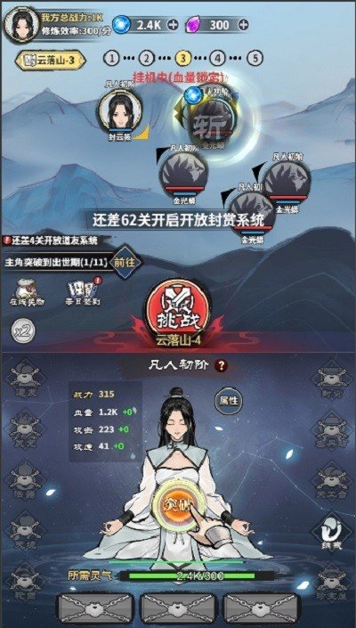 挂机飞仙最新免费版