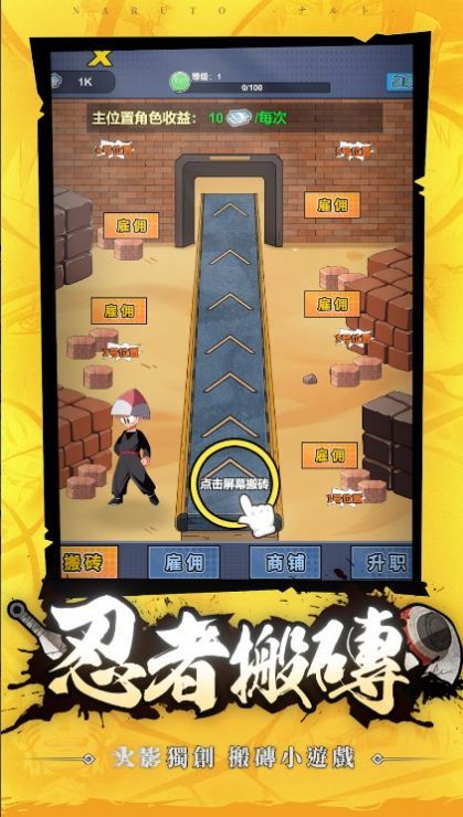 3D忍界大作戰游戏官方最新版