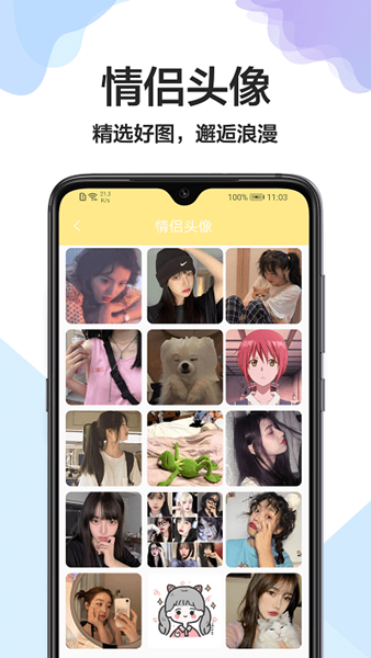 精灵美化手机免费版图2