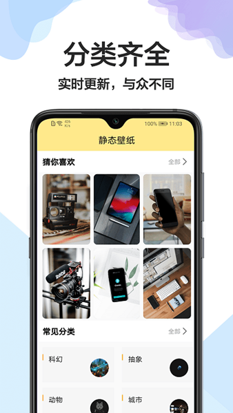 精灵美化手机免费版图3