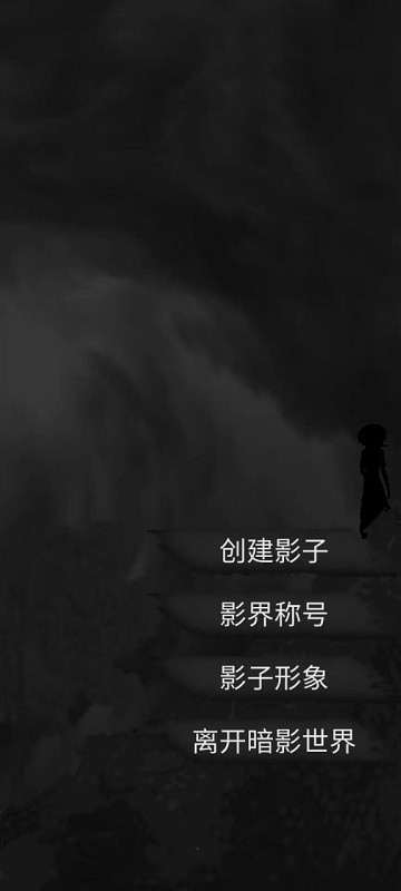 影王游戏无广告版