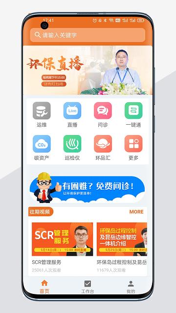e运维官方最新版(2)