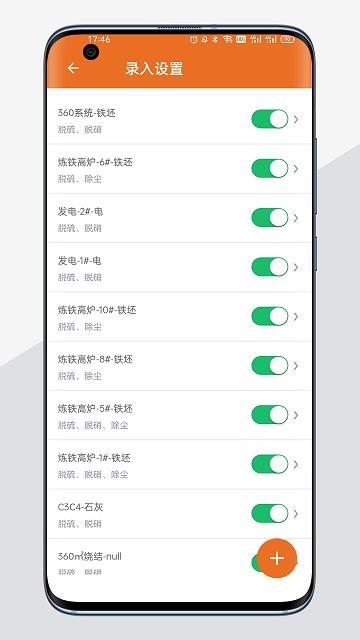 e运维官方最新版(3)