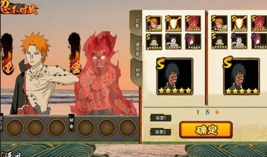 落尘自制火影免费版图2