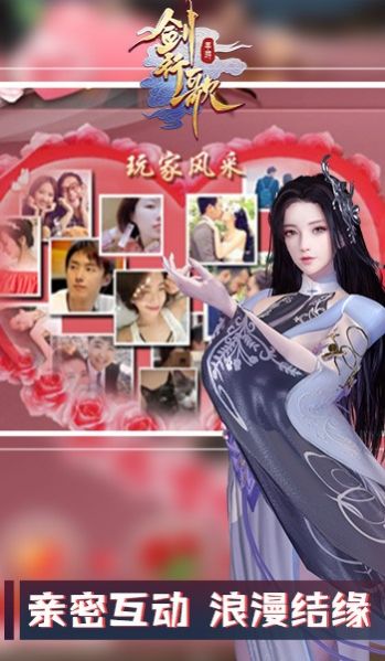 剑行歌游戏完整版