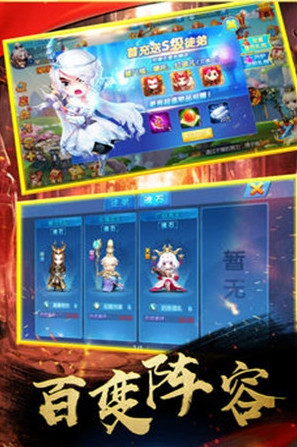 天天点西游最新免费版
