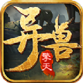 异兽擎天免费原版