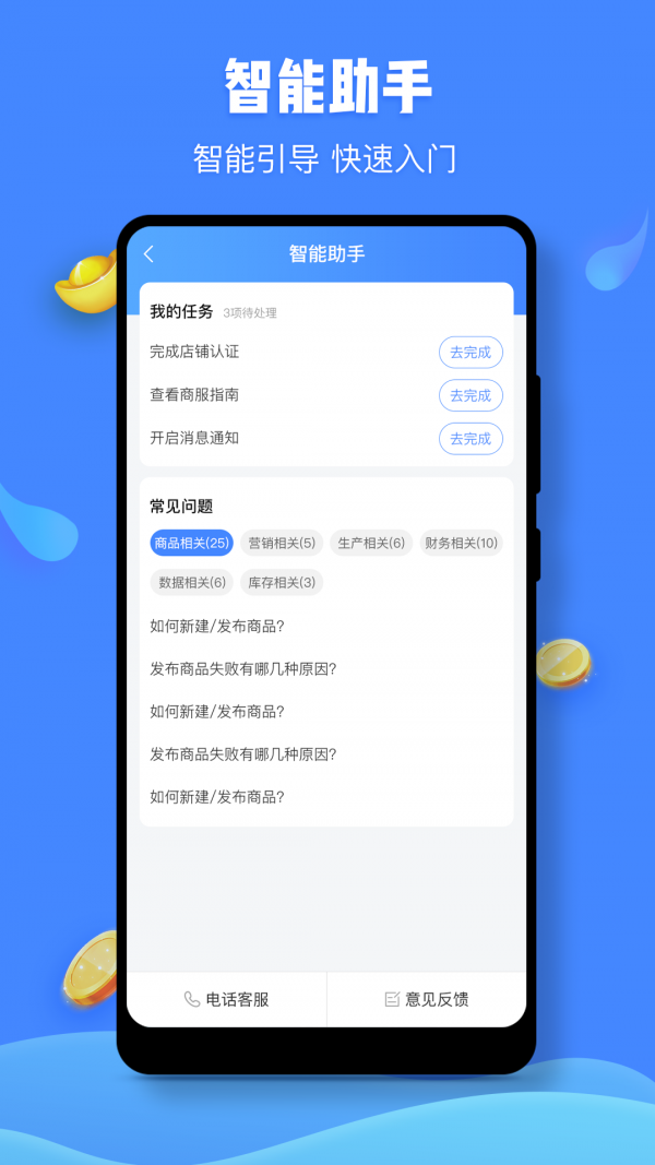 通通商服安卓直装版图3
