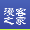 漫客之家最新免费版