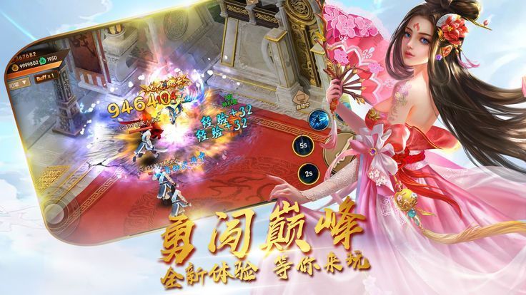 九天仙道游戏完整版