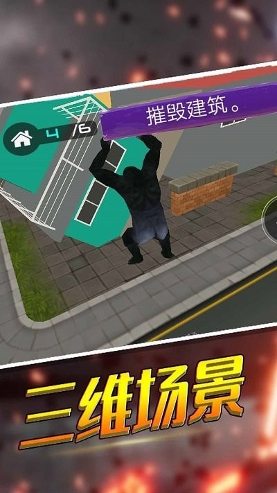 饥饿破坏之王手机免费版
