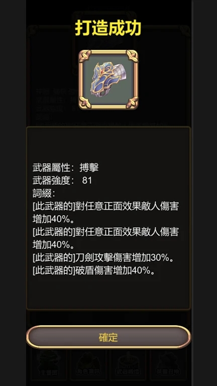 鍛造武魂游戏纯净最新版