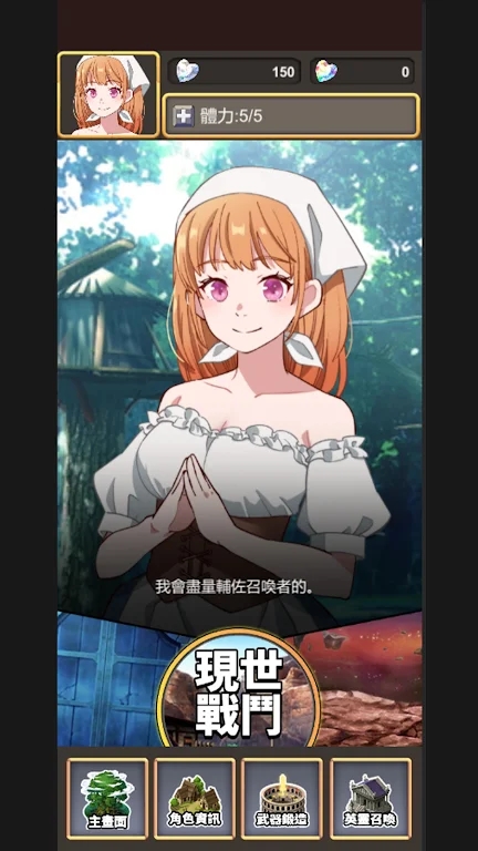 鍛造武魂游戏纯净最新版